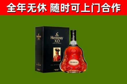 玉溪市烟酒回收轩尼诗XO.jpg