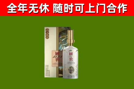 玉溪市烟酒回收国窖1573.jpg