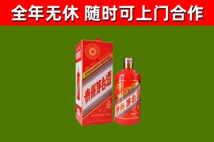 玉溪市烟酒回收生肖茅台酒瓶.jpg
