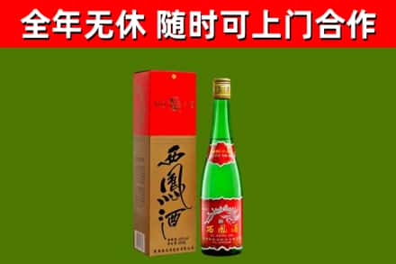 玉溪市烟酒回收西凤酒绿瓶.jpg